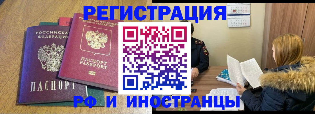 временная регистрация адрес в Новом Уренгое
